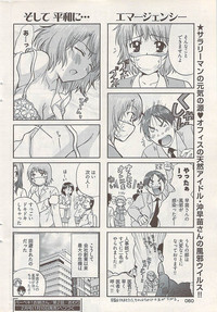 Young Comic 2009-01 hentai