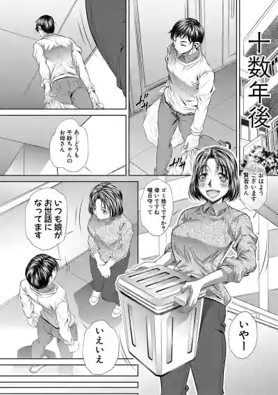 Comic Shingeki 2020-09 hentai