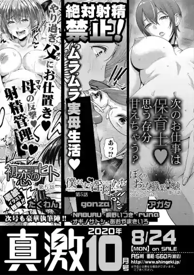 Comic Shingeki 2020-09 hentai