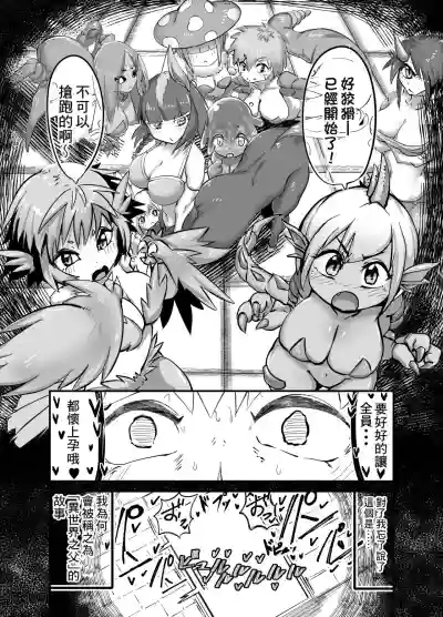 Isekai no Chichi ni Naru madei hentai