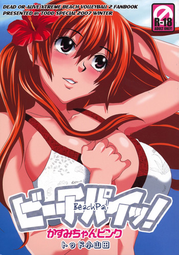 Beach Pai! Kasumi-chan Pink hentai