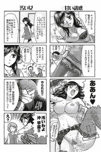 Young Comic 2009-03 hentai