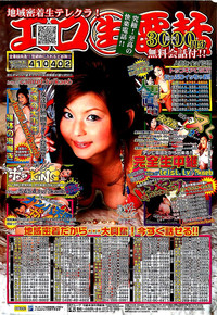 Young Comic 2009-03 hentai