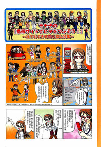 Young Comic 2009-03 hentai