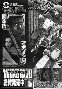 Young Comic 2009-03 hentai