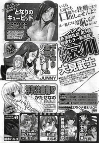 Young Comic 2009-03 hentai