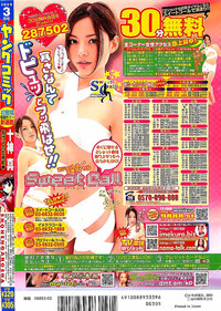 Young Comic 2009-03 hentai