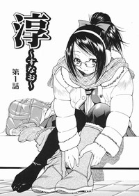 Sunao Ch. 1-2, 5, 8 hentai