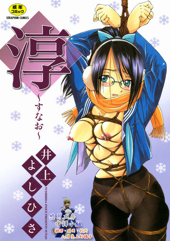 Sunao Ch. 1-2, 5, 8 hentai