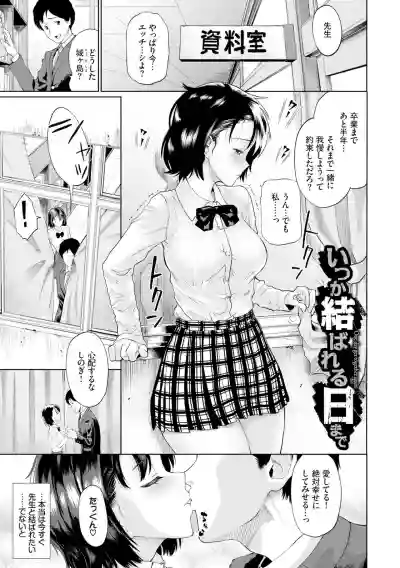 Gomen ne… Kyou wa, Kaerenai hentai