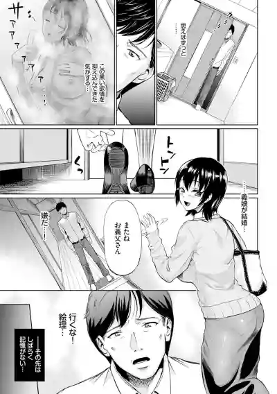 Gomen ne… Kyou wa, Kaerenai hentai