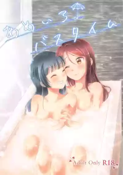 Ameiro Bath Time hentai