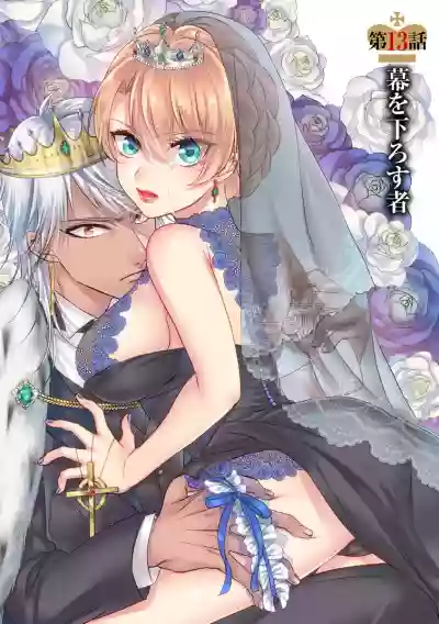 Kyououji no Ibitsu na Shuuai3 hentai