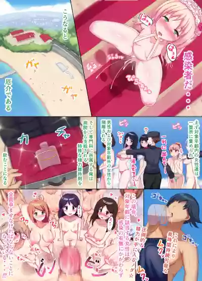 Kansen Shita Musume wa Nakadashi Chiryou de Bacchi Kaiketsu! hentai