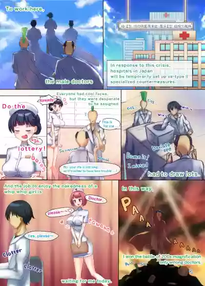 Kansen Shita Musume wa Nakadashi Chiryou de Bacchi Kaiketsu! | Infected girls are all okay with creampie treatment! hentai