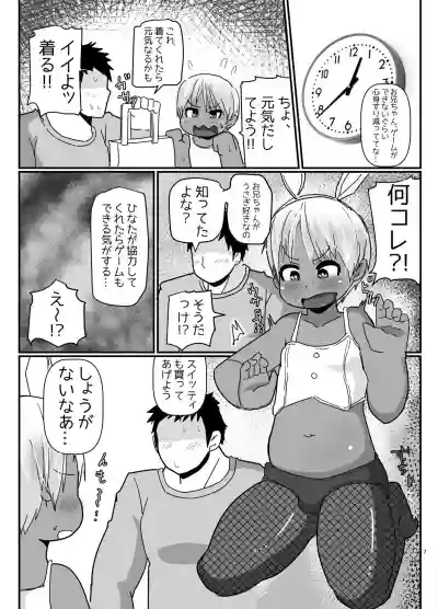 Bunny Cos no Kasshokukko♂ ga Genkidzukete Kureru Manga hentai