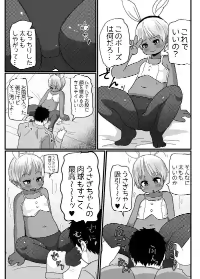 Bunny Cos no Kasshokukko♂ ga Genkidzukete Kureru Manga hentai
