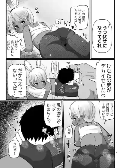 Bunny Cos no Kasshokukko♂ ga Genkidzukete Kureru Manga hentai