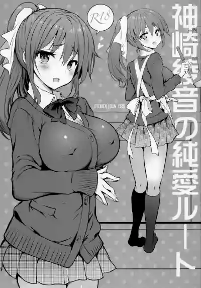 Kanzaki Ayane no Junai Route hentai