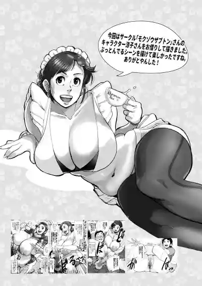 人妻かなえさん fanita 短篇漫合集 hentai