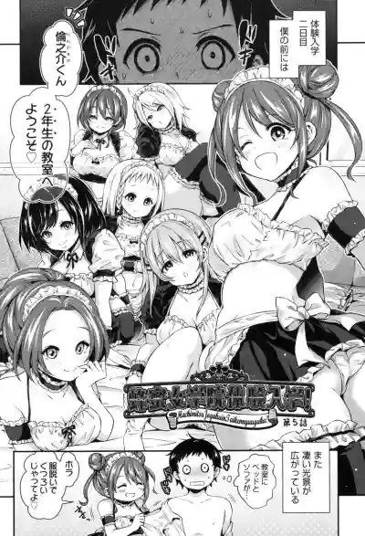 Harem Jogakuin Taiken Nyuugaku hentai