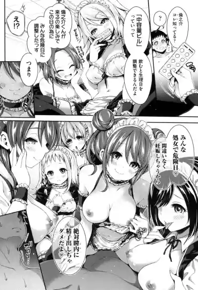 Harem Jogakuin Taiken Nyuugaku hentai