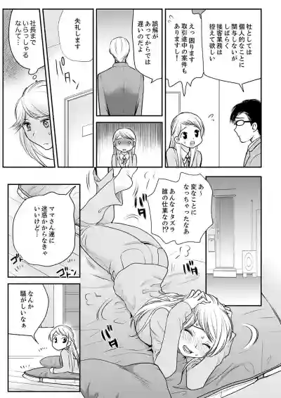 絶倫オネエはナカでイかせる～しゃぶり尽くすまで逃がしてあげない【完全版】 hentai