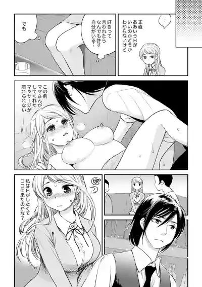 絶倫オネエはナカでイかせる～しゃぶり尽くすまで逃がしてあげない【完全版】 hentai