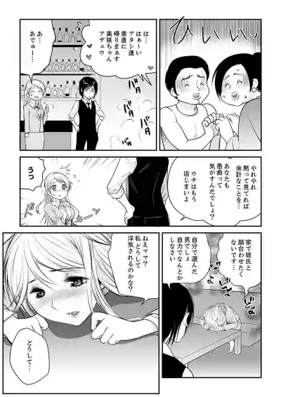 絶倫オネエはナカでイかせる～しゃぶり尽くすまで逃がしてあげない【完全版】 hentai