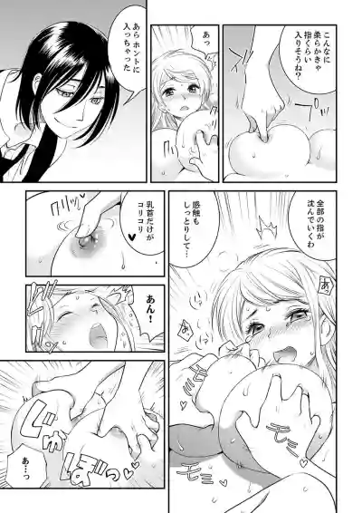 絶倫オネエはナカでイかせる～しゃぶり尽くすまで逃がしてあげない【完全版】 hentai