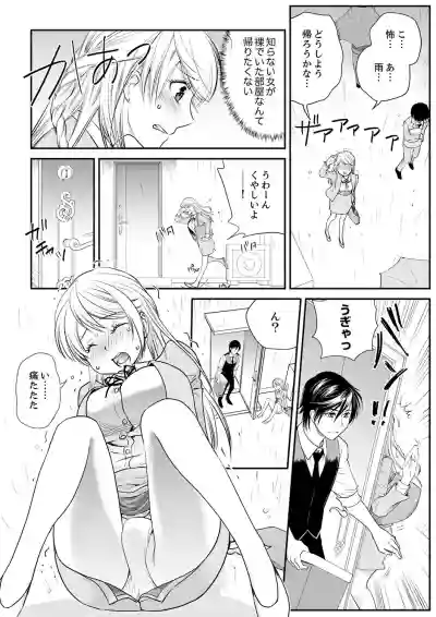 絶倫オネエはナカでイかせる～しゃぶり尽くすまで逃がしてあげない【完全版】 hentai