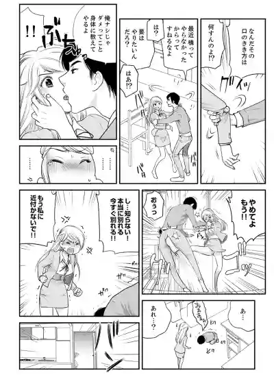 絶倫オネエはナカでイかせる～しゃぶり尽くすまで逃がしてあげない【完全版】 hentai