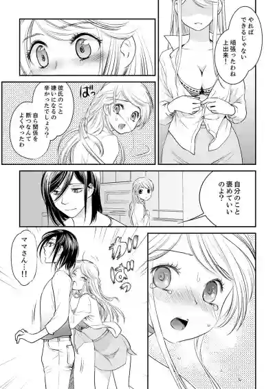 絶倫オネエはナカでイかせる～しゃぶり尽くすまで逃がしてあげない【完全版】 hentai