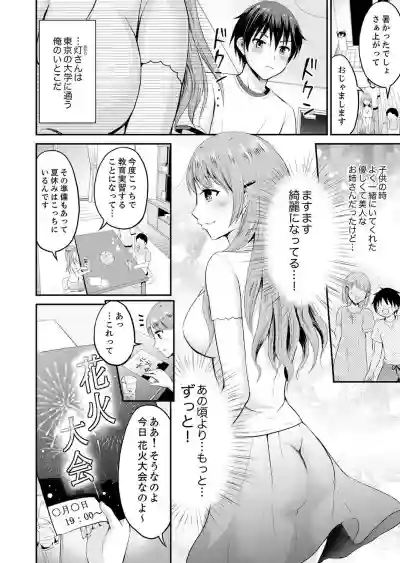 恋人のフリしてたら、イキ声が…。浴衣姿の巨乳お姉さんに、たまらず挿入【完全版】1 hentai