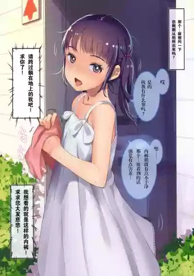 Onegai Shitara Misete kureru Onnanoko-tachi vol.2 hentai