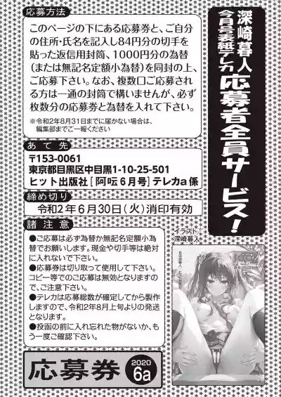 COMIC AUN 2020-06 hentai