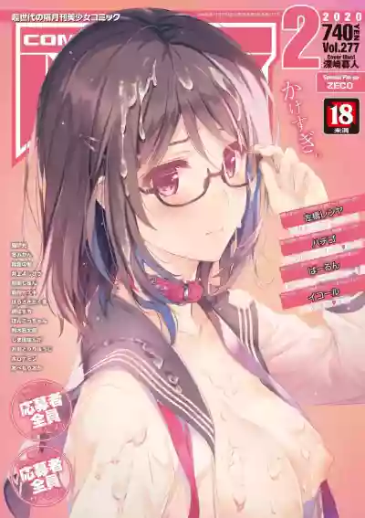 COMIC AUN 2020-02 hentai