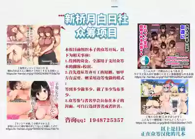 Hajimete no Sekaiju 1.5 hentai