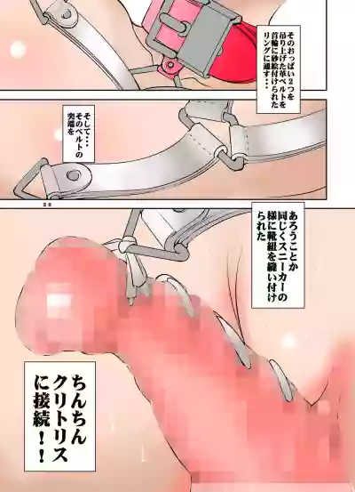 Goumon Torso hentai