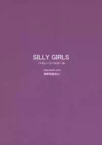 SILLY GIRLS hentai