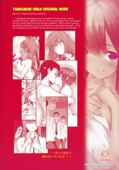 Himitsu 06 "Ima koko de" | Secret 6 - The entanglement of a real brother and sister hentai