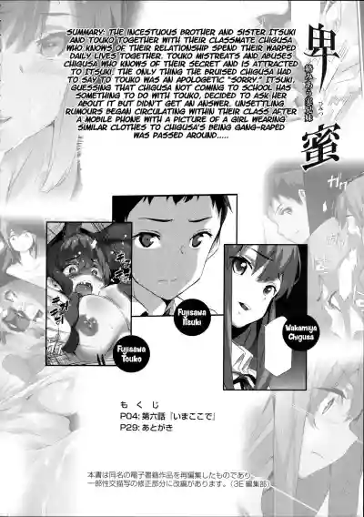 Himitsu 06 "Ima koko de" | Secret 6 - The entanglement of a real brother and sister hentai