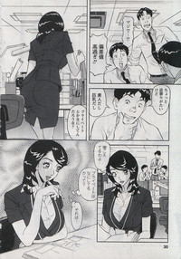 Saleslady Suzue Maki hentai