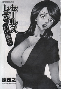 Saleslady Suzue Maki hentai