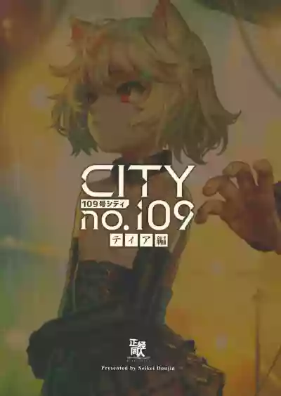 CITY no. 109 Tia Hen hentai