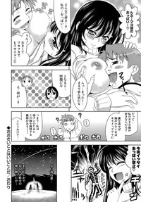 EroLet&#039;s Fall in Love The Ero-Manga hentai