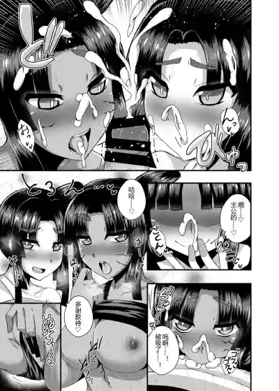 Ushiwakamaru, Oshite Mairu! 2 hentai