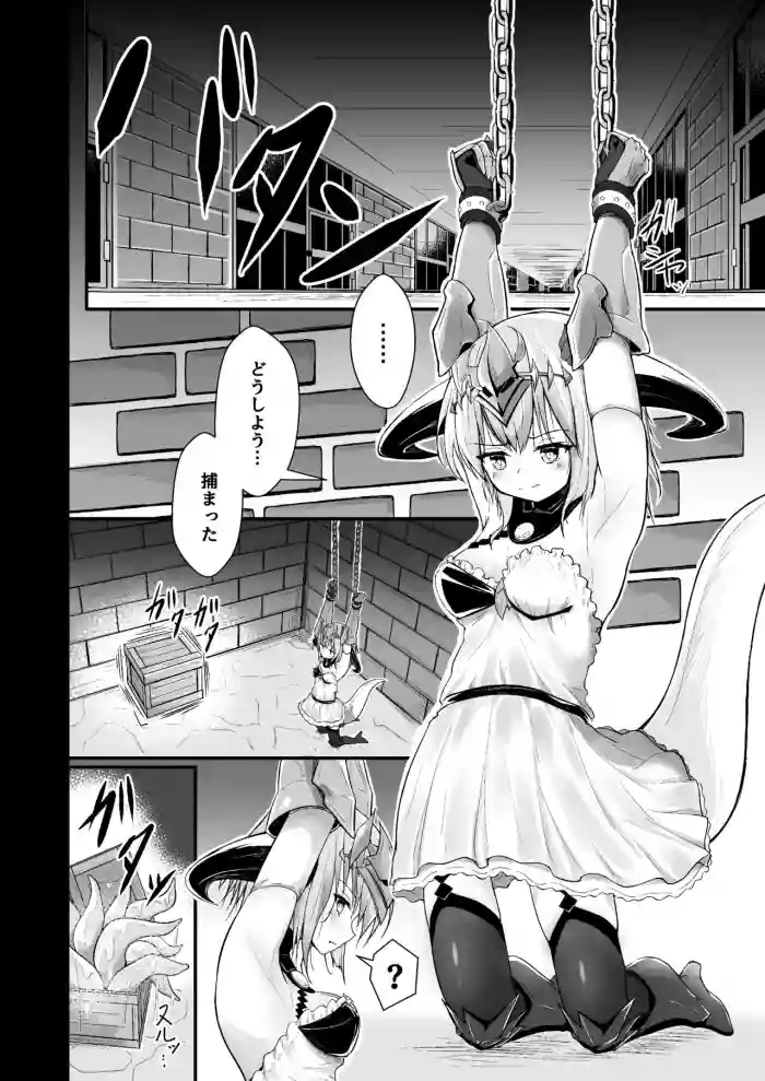 Filene Shokushu Ecchi Manga hentai