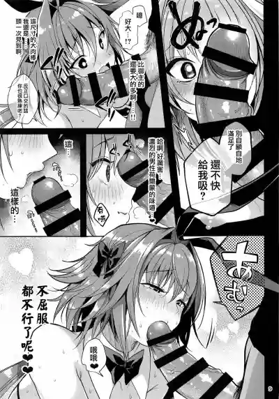 Master no Youbou de Saishuu Sairin ga Ero Ishou ni Natte Shimatta Astolfo-kun hentai