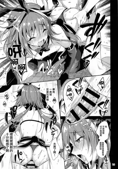 Master no Youbou de Saishuu Sairin ga Ero Ishou ni Natte Shimatta Astolfo-kun hentai